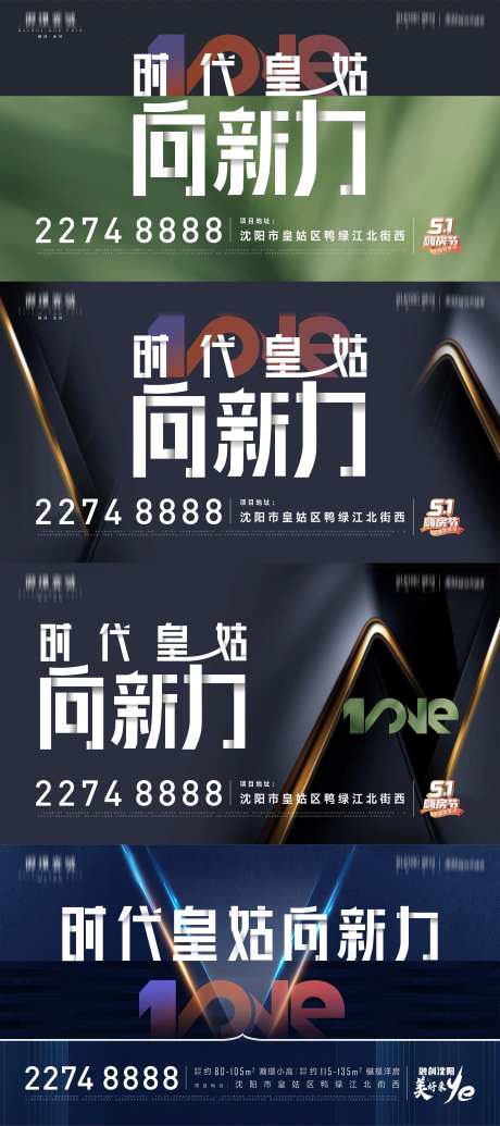 五一嗨房节活动海报展板-采灵感-https://www.cailinggan.com/