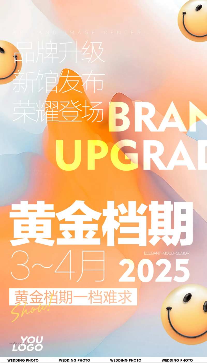 婚纱摄影档期告急海报-采灵感-cailinggan.com