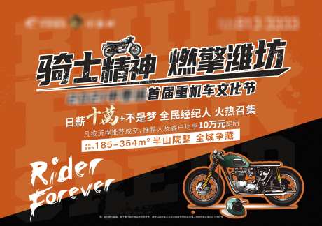 哈雷摩托车重机车文化节活动背景板-采灵感-https://www.cailinggan.com/