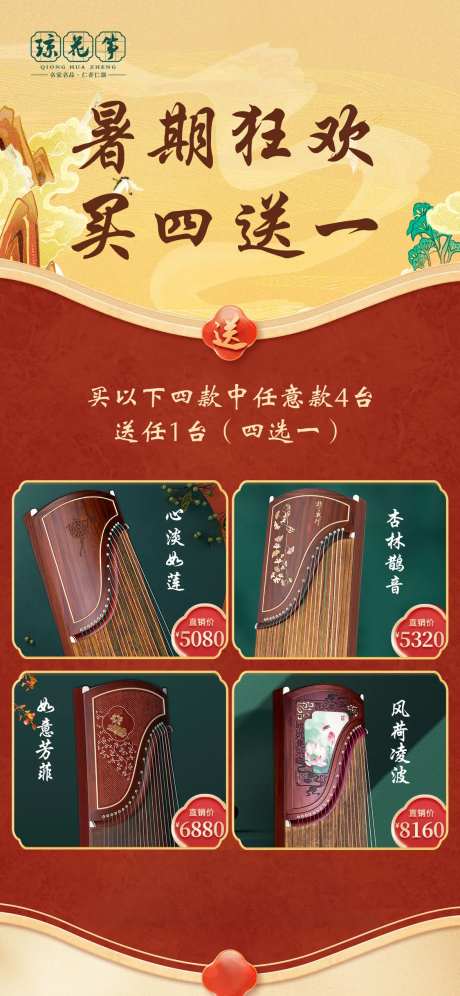 产品活动海报-采灵感-https://www.cailinggan.com/