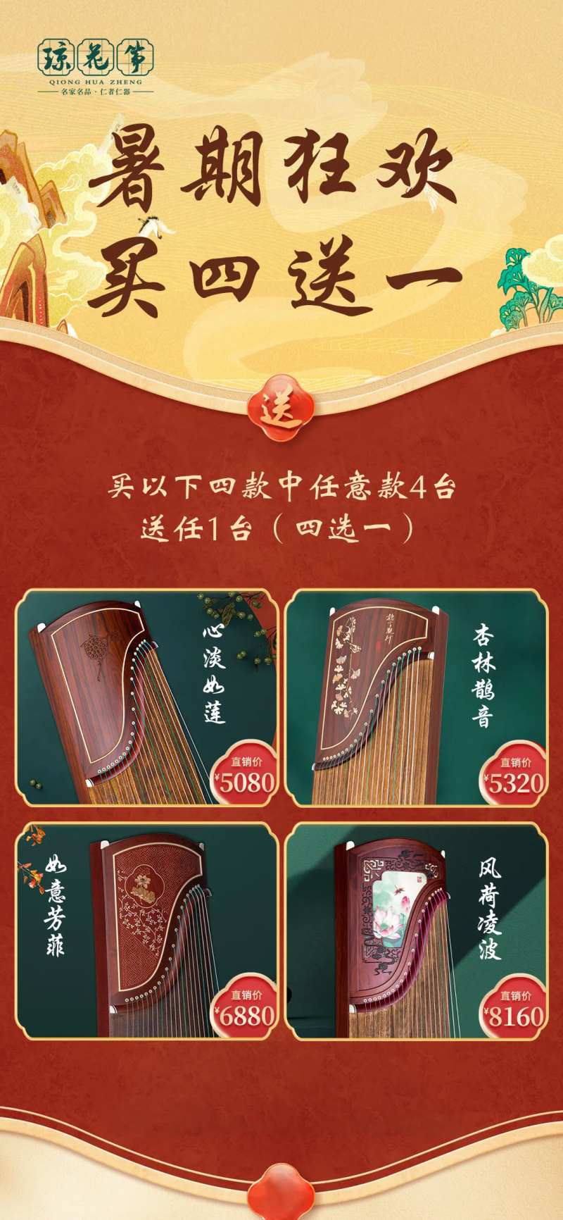 产品活动海报-采灵感-cailinggan.com