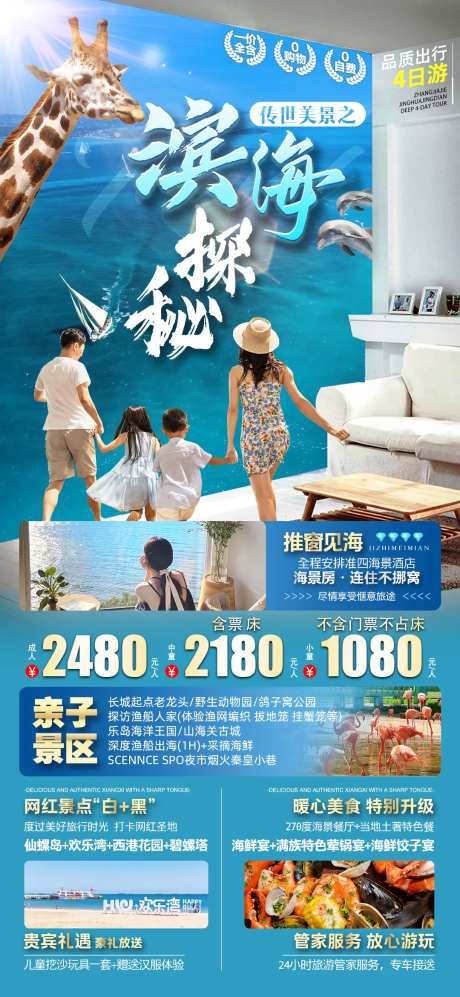 滨海探秘-采灵感-https://www.cailinggan.com/