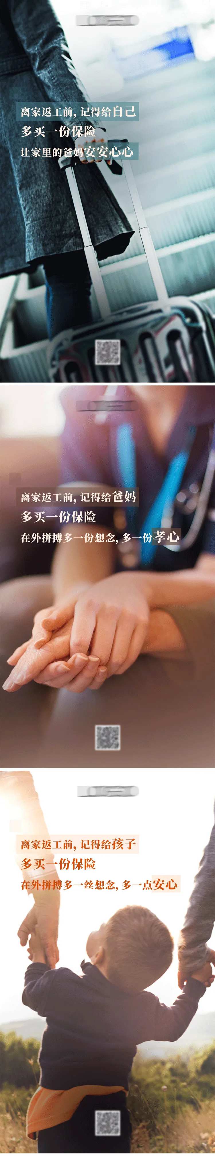 保险关爱健康安心-采灵感-cailinggan.com