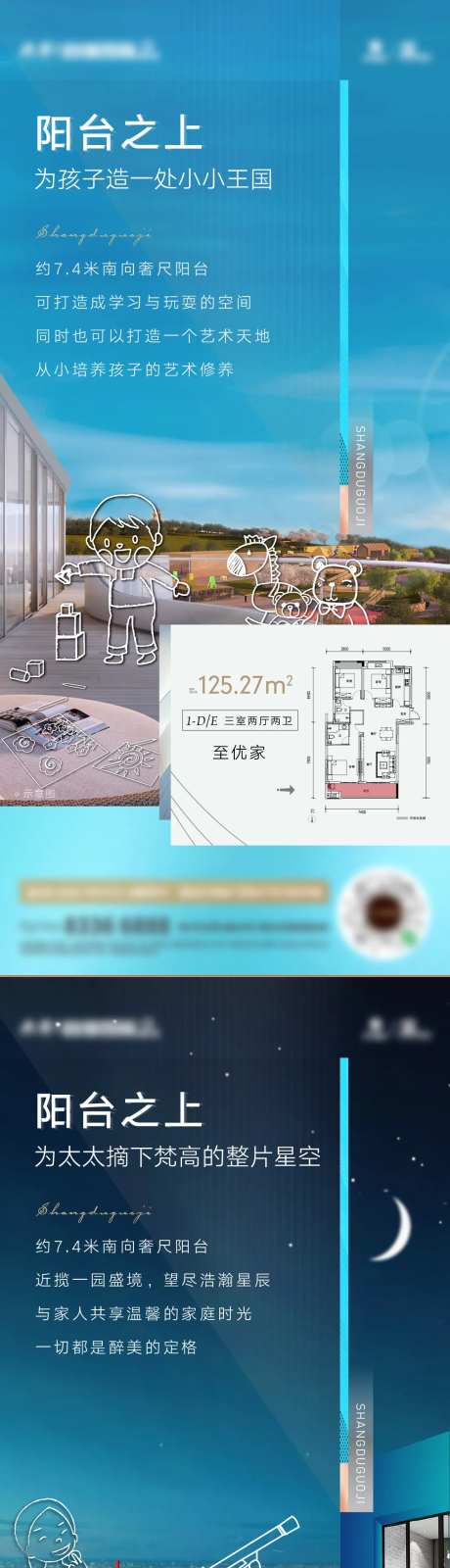 地产线稿实景结合价值点系列稿-采灵感-https://www.cailinggan.com/