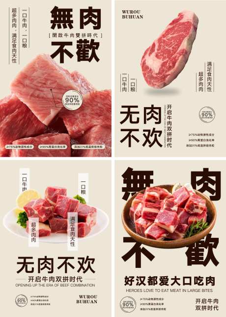 烤肉店海报-采灵感-https://www.cailinggan.com/