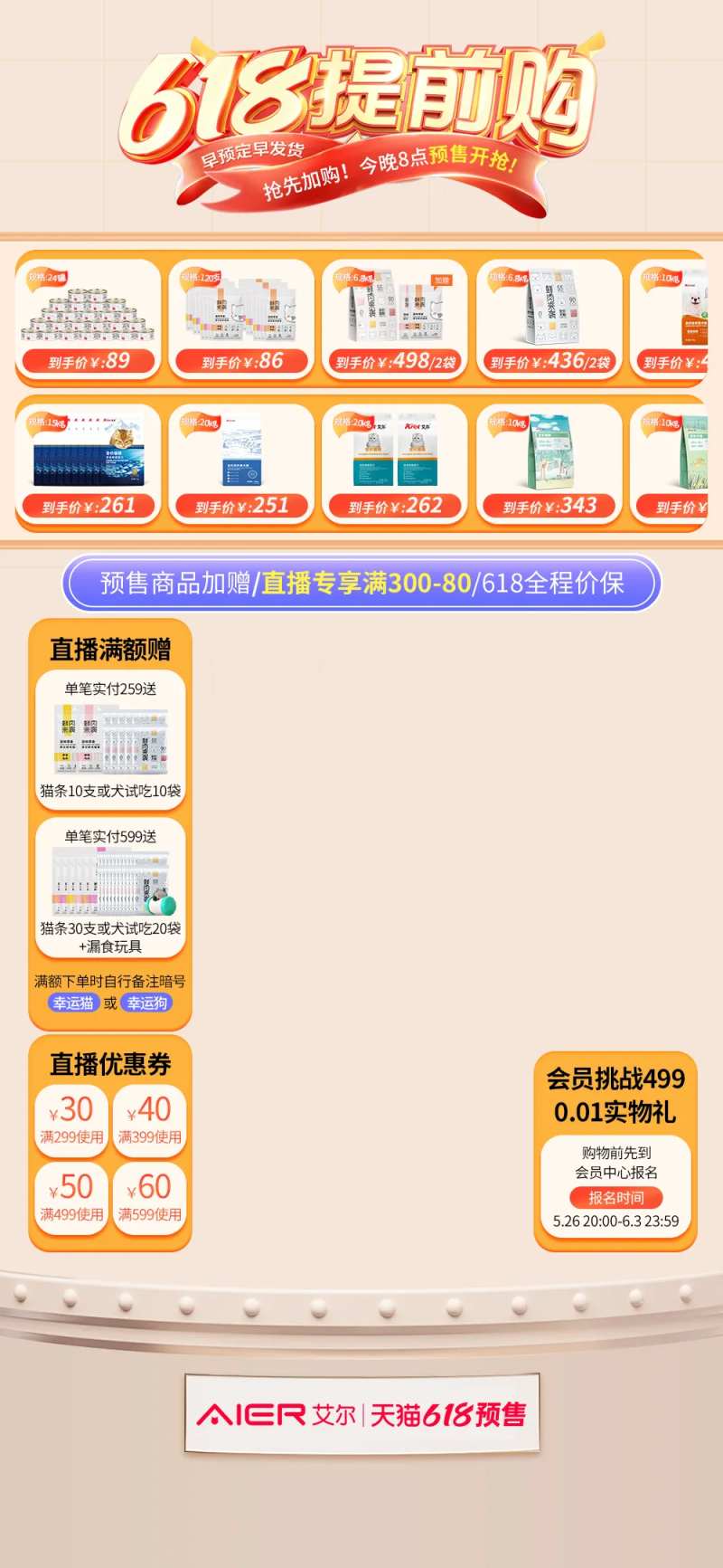 618直播间背景图活动图618福利-采灵感-cailinggan.com