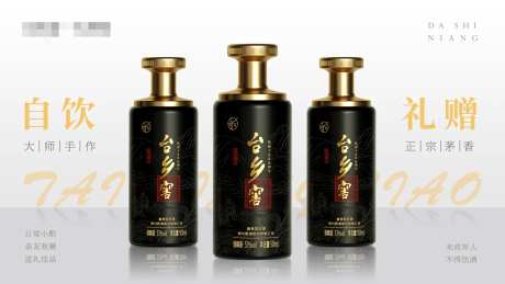 酱酒banner-采灵感-https://www.cailinggan.com/
