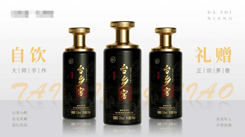 酱酒banner-采灵感-cailinggan.com