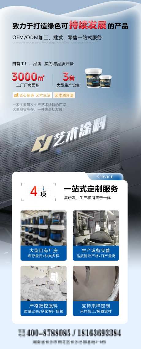 涂料OEM加工-采灵感-https://www.cailinggan.com/