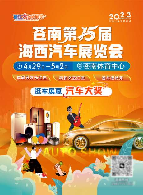 电梯车展广告-采灵感-https://www.cailinggan.com/