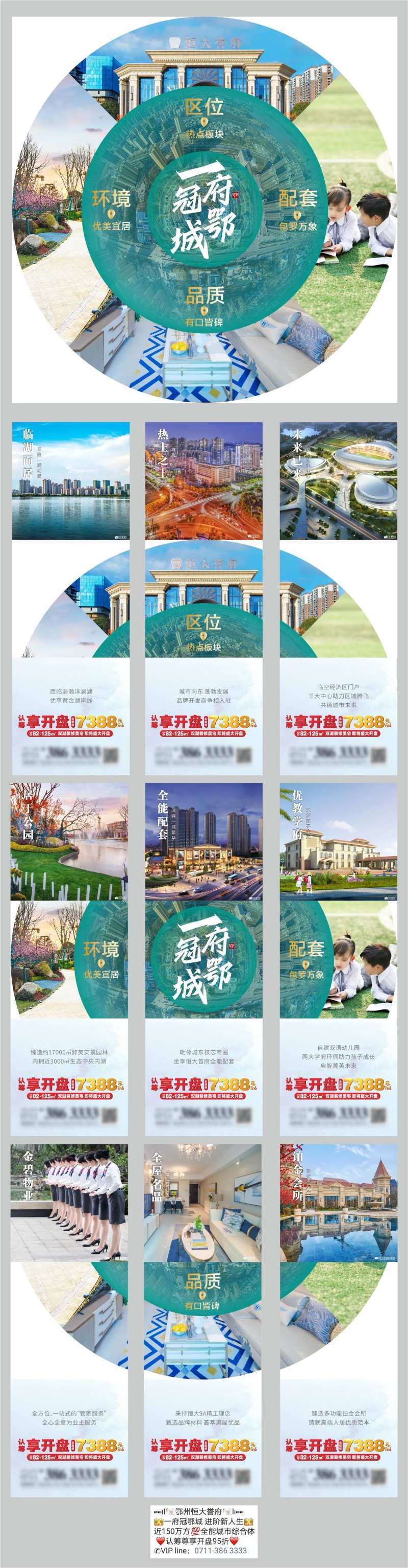 项目价值点九宫格-采灵感-cailinggan.com