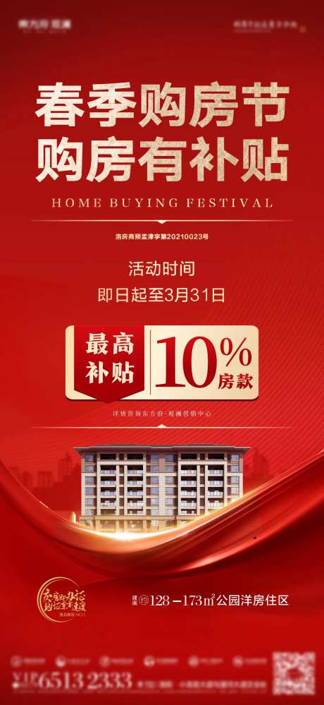 优惠补贴-采灵感-https://www.cailinggan.com/