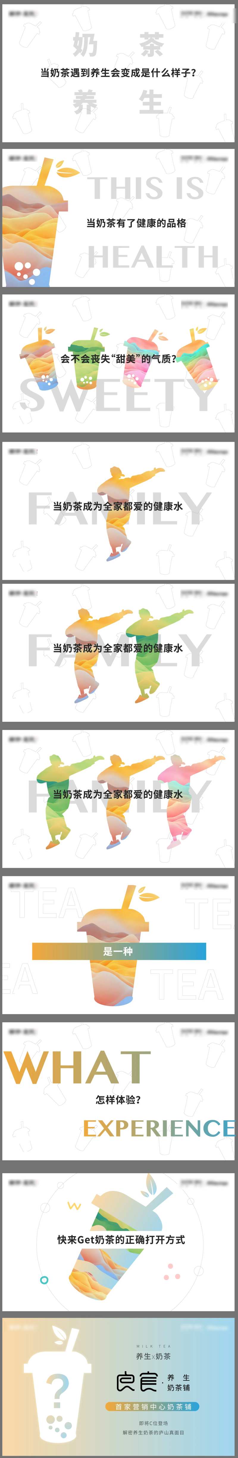 奶茶水吧创意专题-采灵感-cailinggan.com