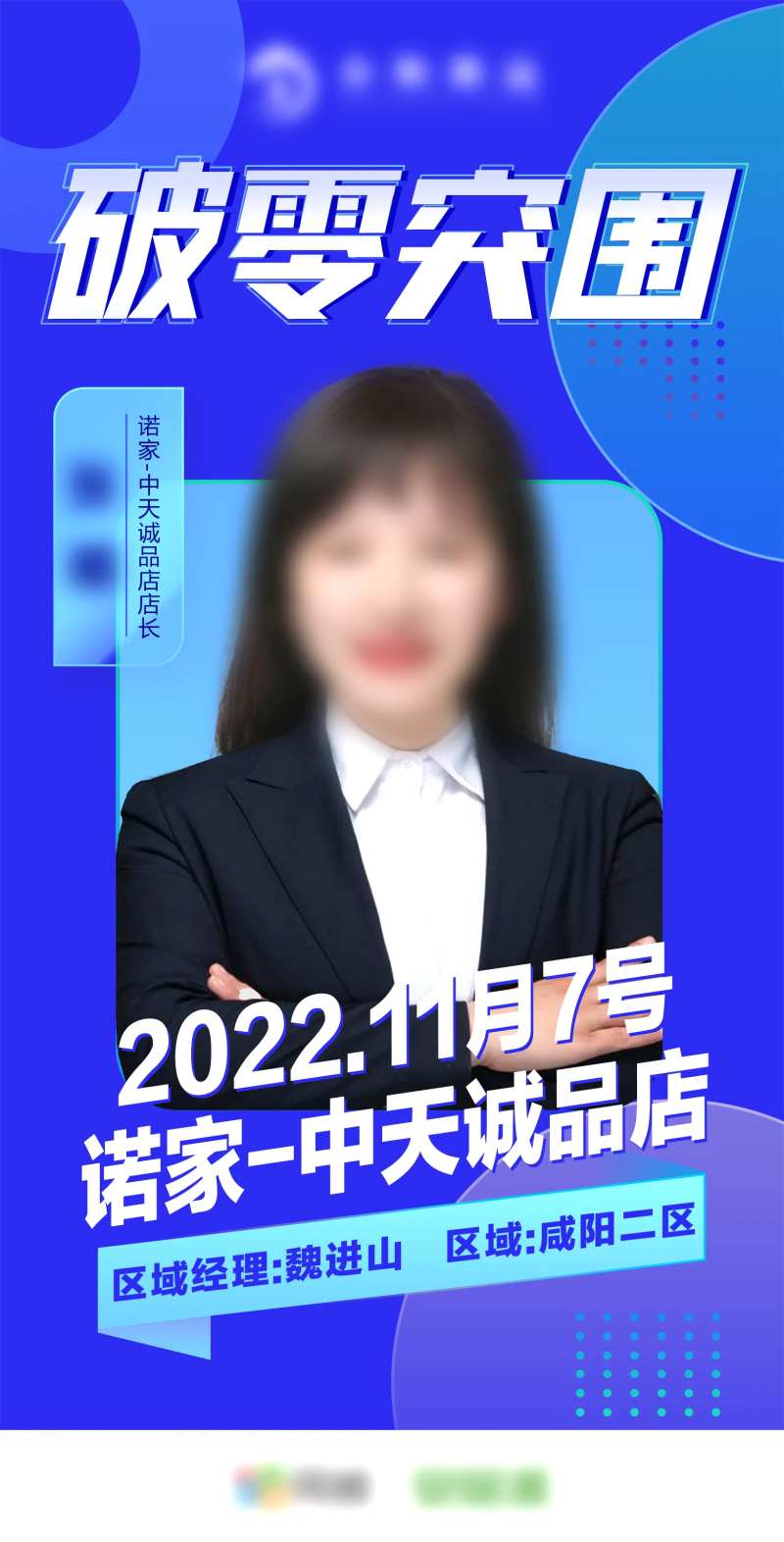 破零突围海报-采灵感-cailinggan.com