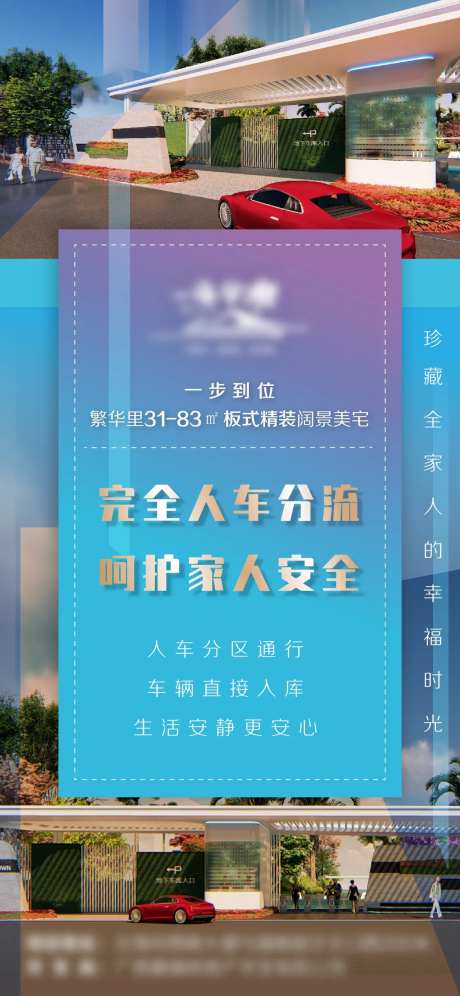地产人车分流-采灵感-https://www.cailinggan.com/