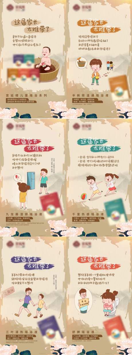 儿童瑶浴插画海报                                                                                                                                                                                                -采灵感-https://www.cailinggan.com/