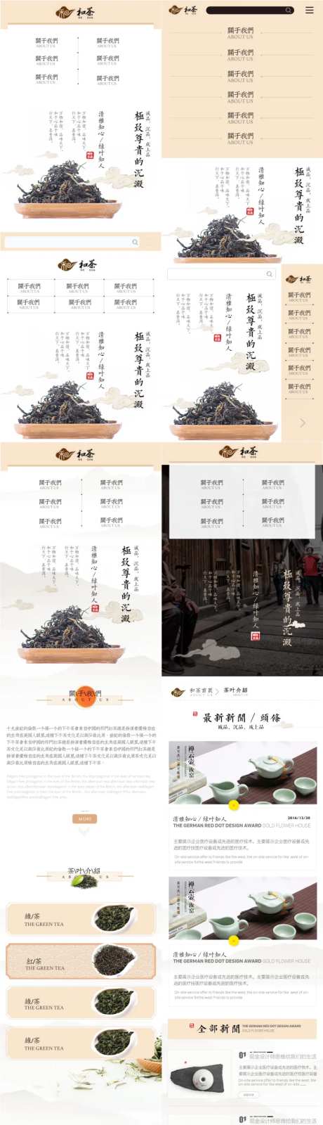 朋友圈茶叶h5小程序极致尊贵的沉淀清-采灵感-https://www.cailinggan.com/