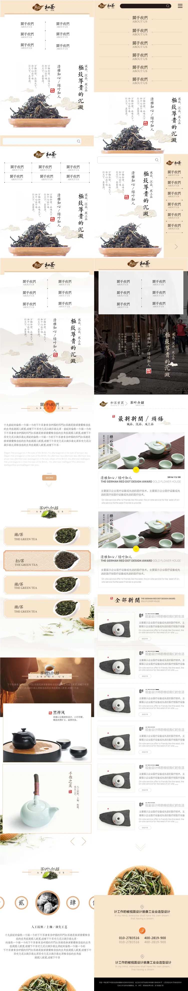 朋友圈茶叶h5小程序极致尊贵的沉淀清-采灵感-cailinggan.com