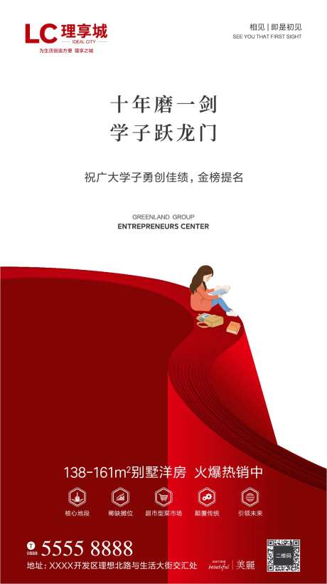 孩子书香学区-采灵感-https://www.cailinggan.com/