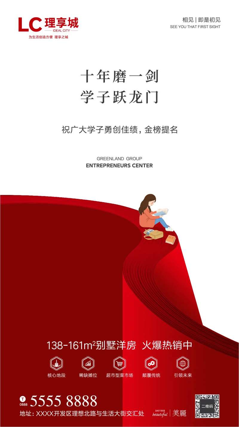 孩子书香学区-采灵感-cailinggan.com