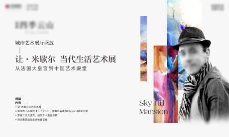 艺术画展主画面-采灵感-https://www.cailinggan.com/