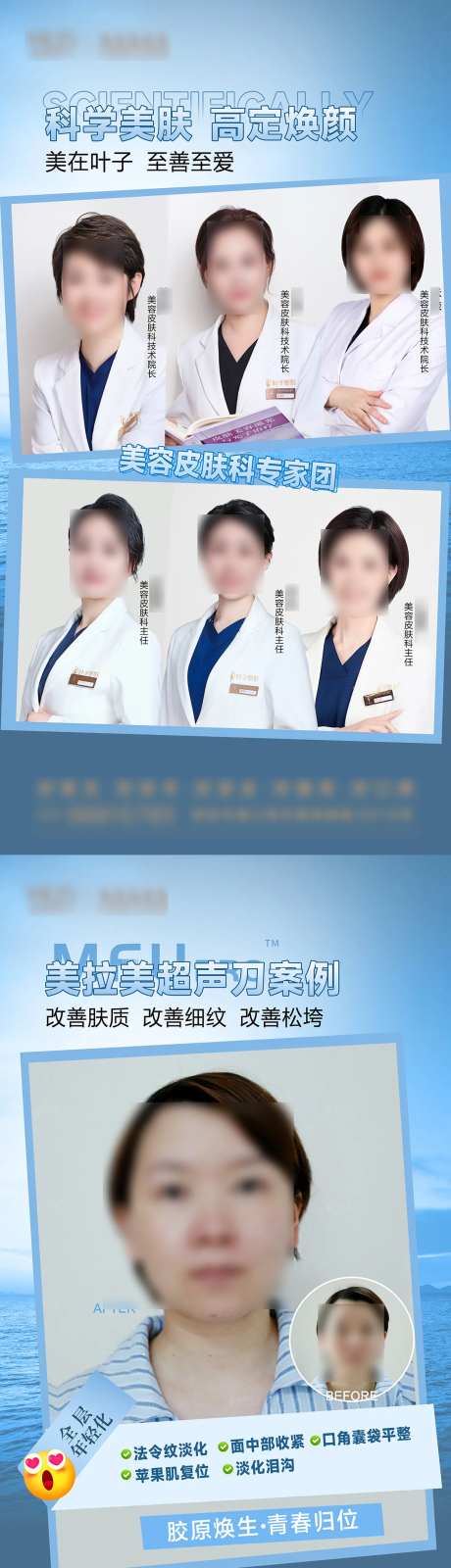医师团队海报-采灵感-https://www.cailinggan.com/