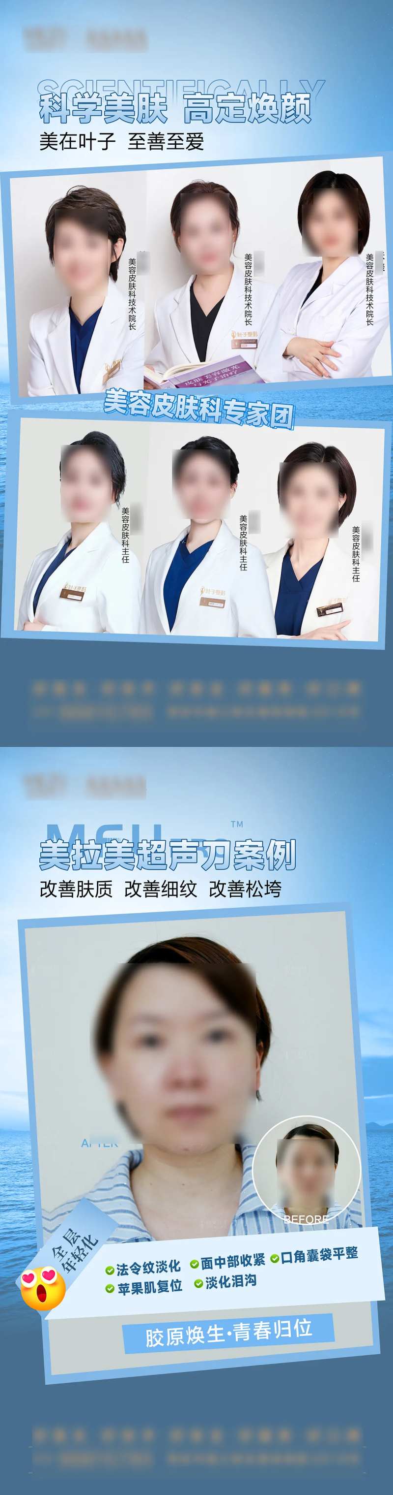 医师团队海报-采灵感-cailinggan.com