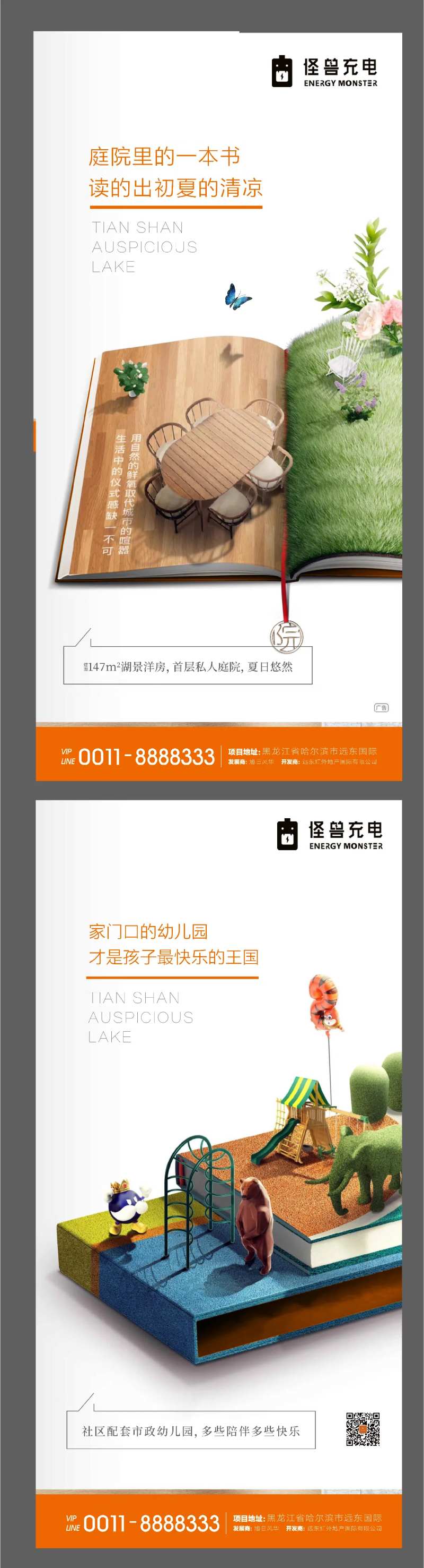 庭院 幼儿园 儿童 院子 洋房 微信-采灵感-cailinggan.com