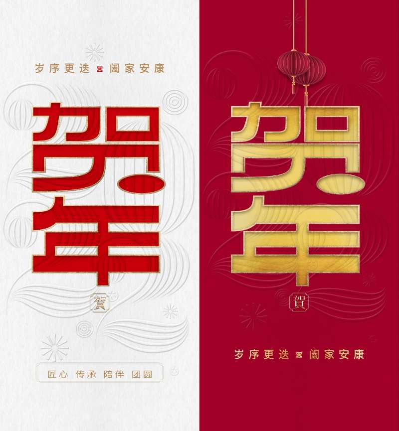 贺年春系列海报-采灵感-cailinggan.com