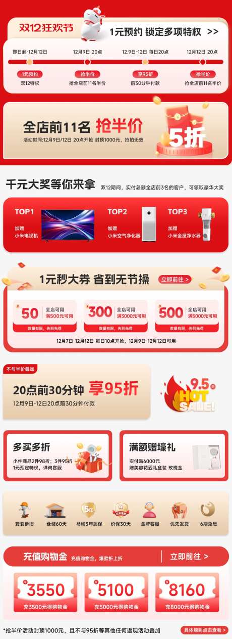 双十二狂欢节促销电商首页-采灵感-https://www.cailinggan.com/