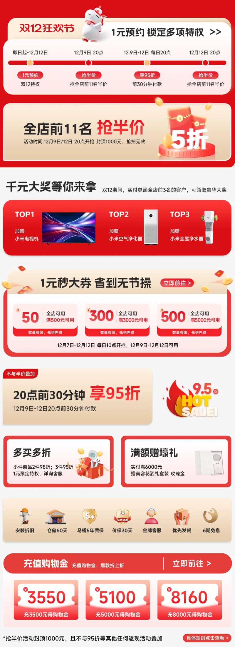 双十二狂欢节促销电商首页-采灵感-cailinggan.com