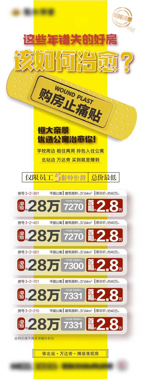 房地产购房节一口价海报-采灵感-https://www.cailinggan.com/
