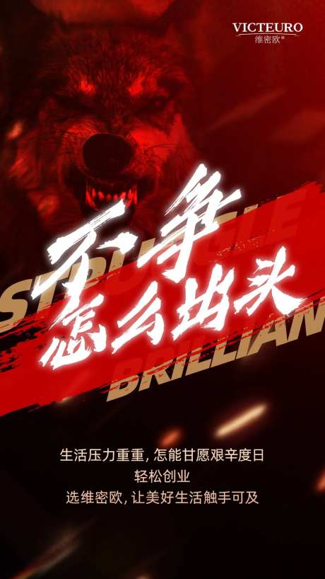 微商朋友圈造势大气海报-采灵感-https://www.cailinggan.com/