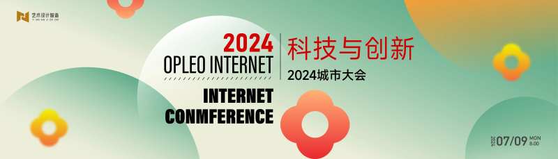 青色渐变高端科技互联网活动背景板-采灵感-cailinggan.com