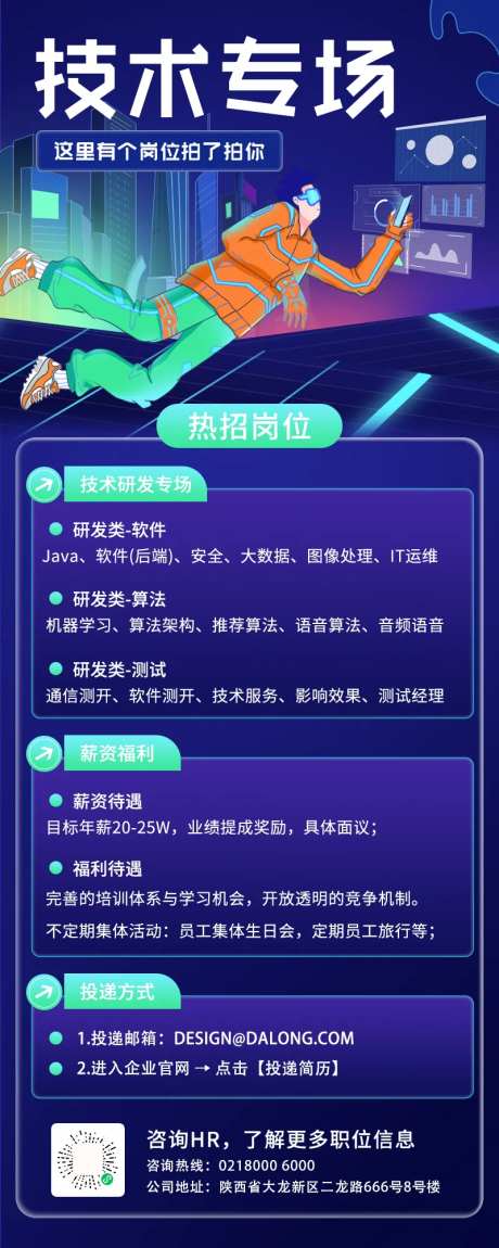 线上兼职招聘海报-采灵感-https://www.cailinggan.com/