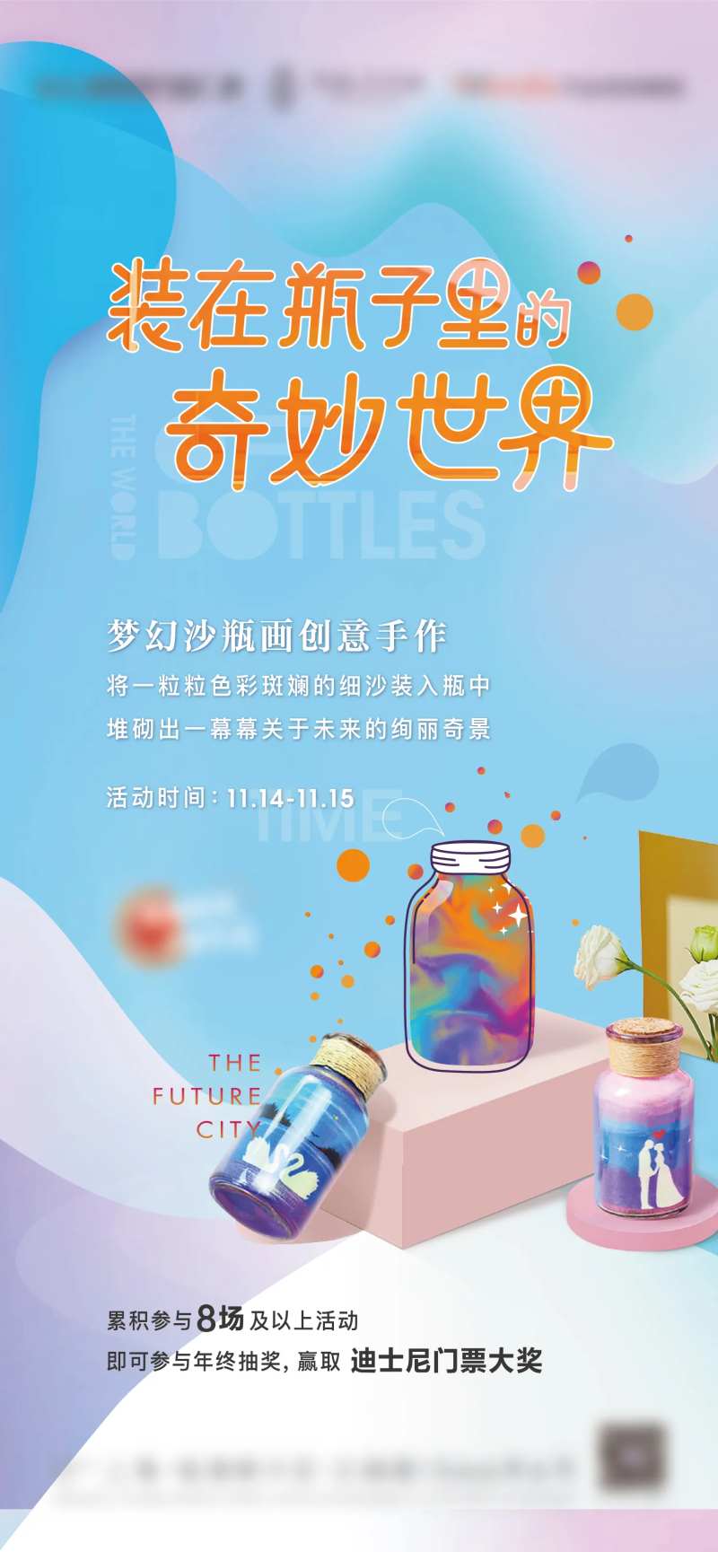 沙画diy海报-采灵感-cailinggan.com