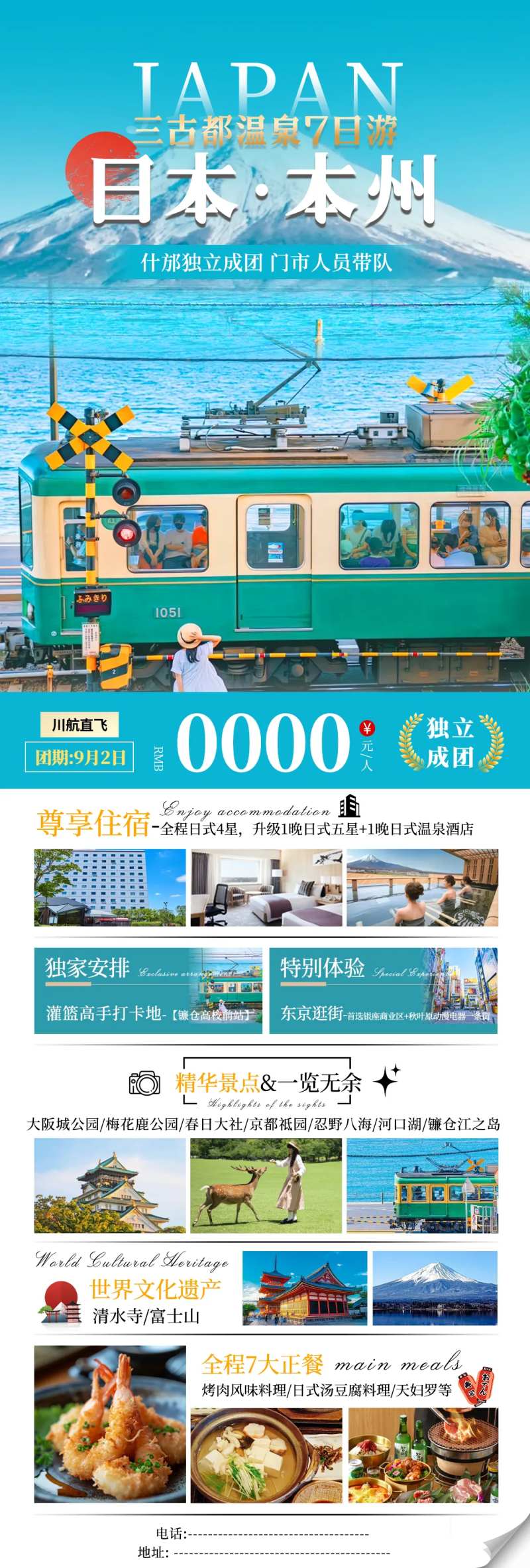日本本州-采灵感-cailinggan.com