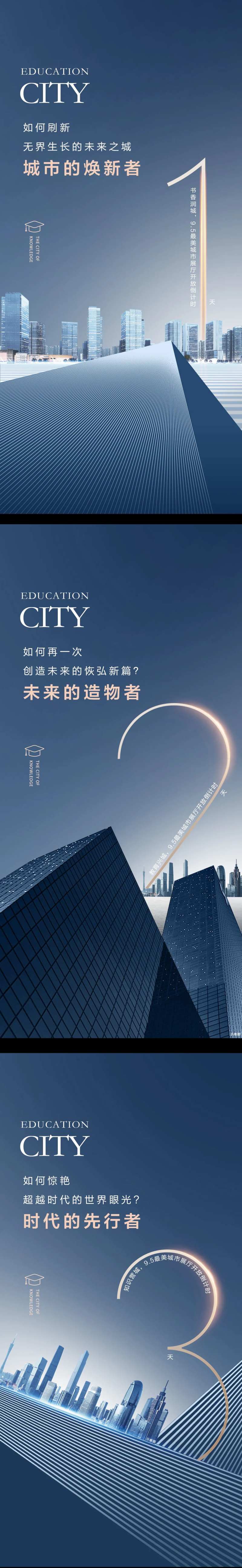 开放倒计时海报-采灵感-cailinggan.com