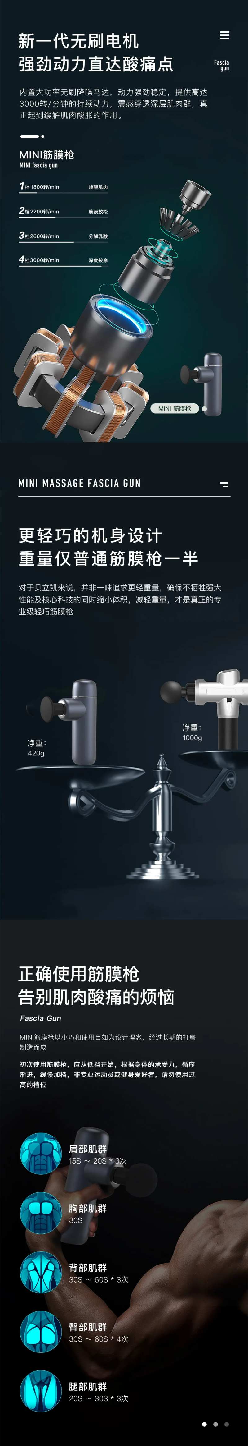筋膜枪海报-采灵感-cailinggan.com