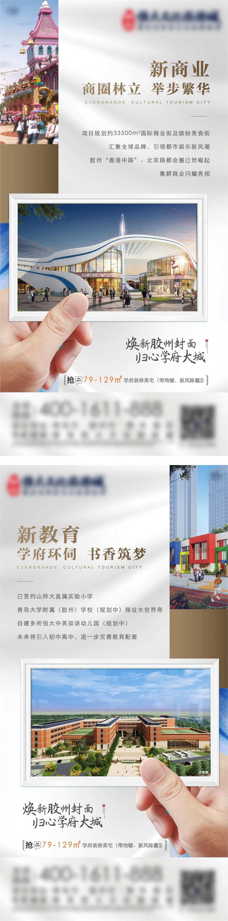 地产价值点相片系列单图-采灵感-cailinggan.com