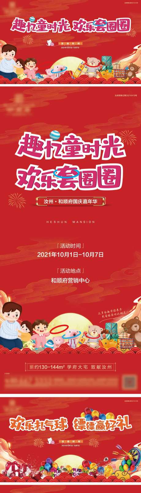 套圈圈扎气球活动-采灵感-https://www.cailinggan.com/