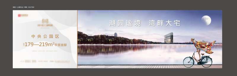 爱马仕骑车湖景户外湖水-采灵感-cailinggan.com