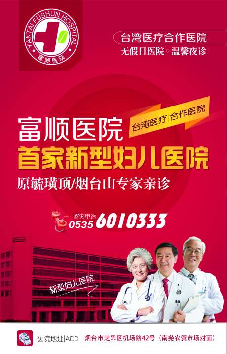 医疗户外宣传广告-采灵感-https://www.cailinggan.com/