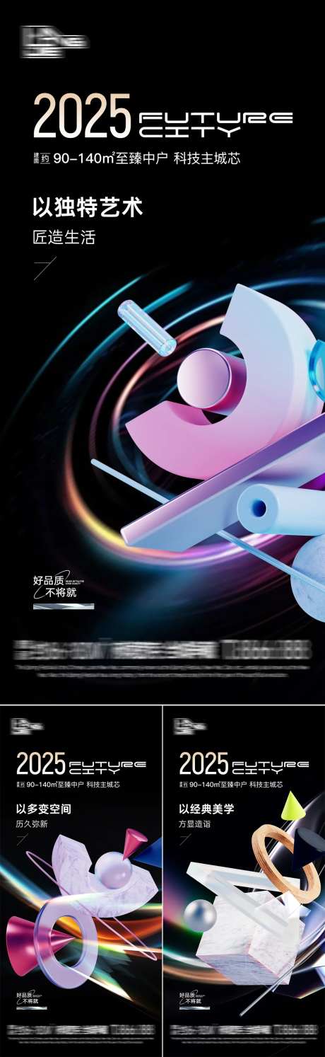 科技抽象艺术系列海报-采灵感-https://www.cailinggan.com/