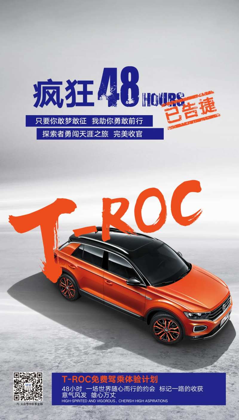 汽车潮流活动卖点海报-采灵感-cailinggan.com
