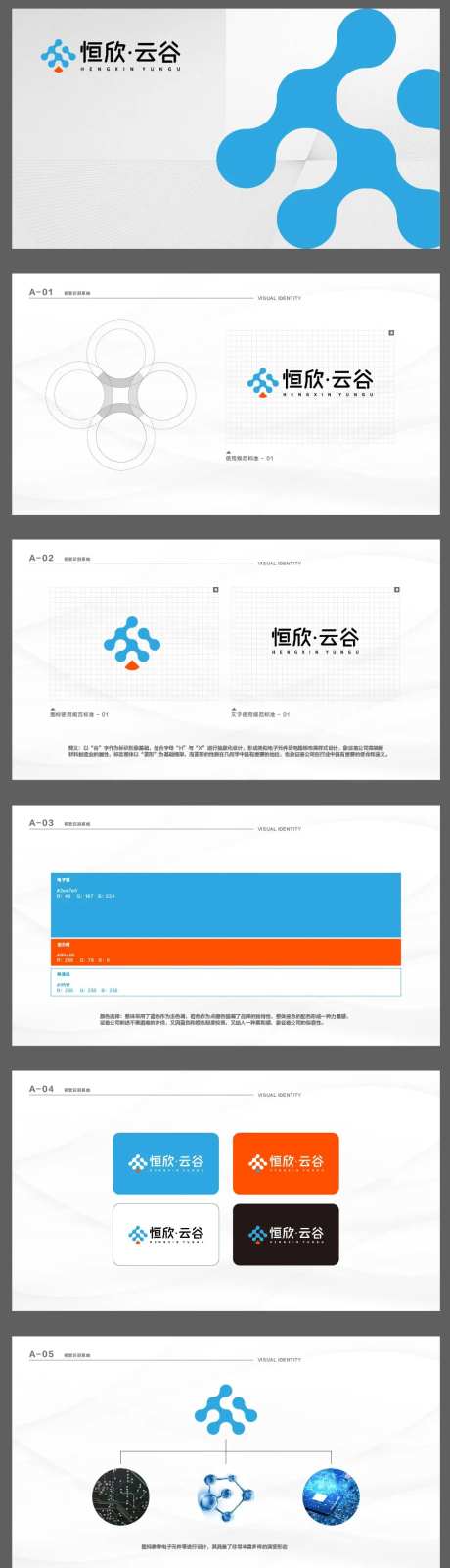 新材料产业园VI-采灵感-https://www.cailinggan.com/