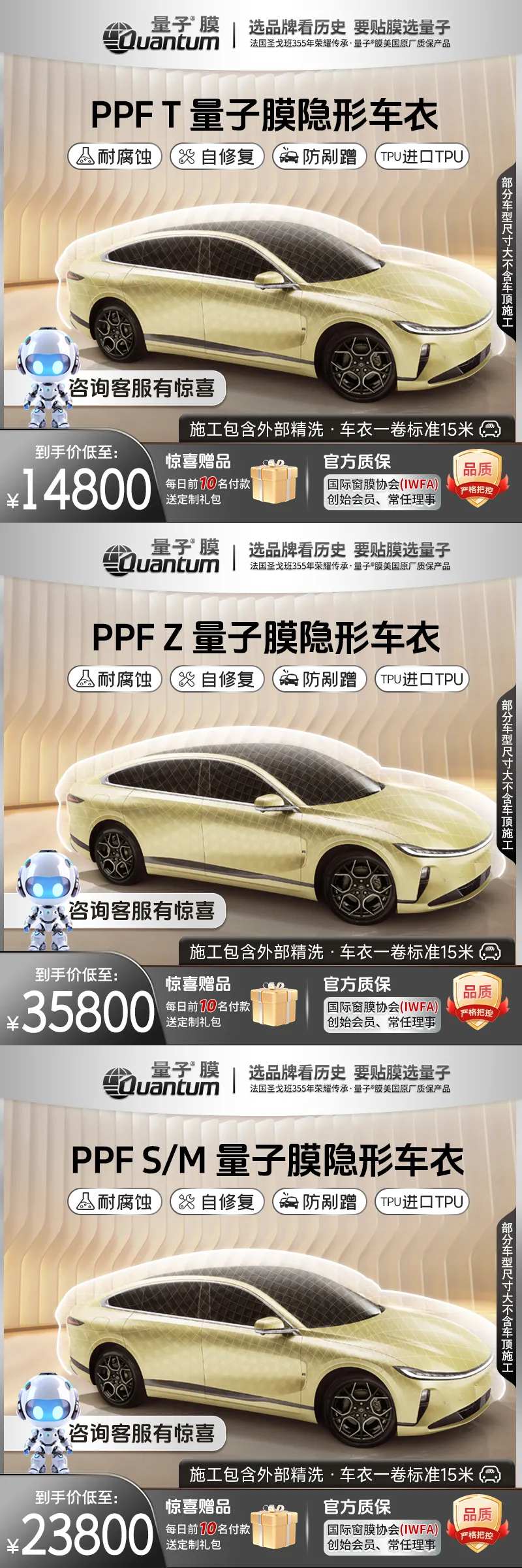车膜主图活动首图直通车淘宝电商抖音-采灵感-cailinggan.com