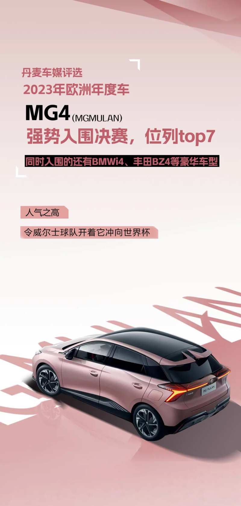 汽车决赛入围海报-采灵感-cailinggan.com