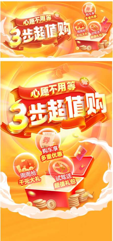 电商超值购活动插画海报-采灵感-https://www.cailinggan.com/