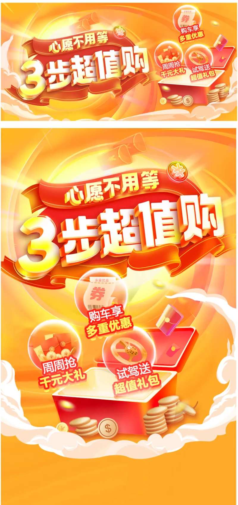 电商超值购活动插画海报-采灵感-cailinggan.com